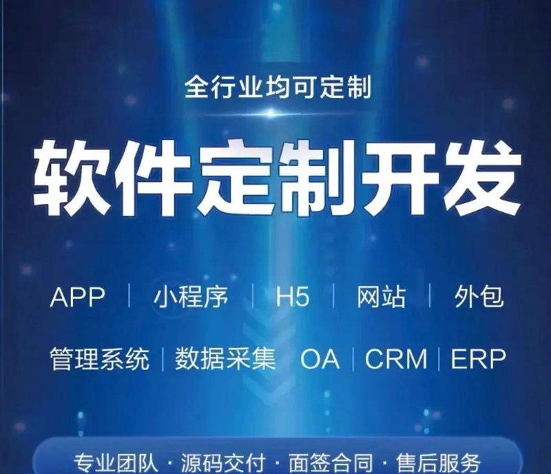 北京软件开发：行业前沿动态解析